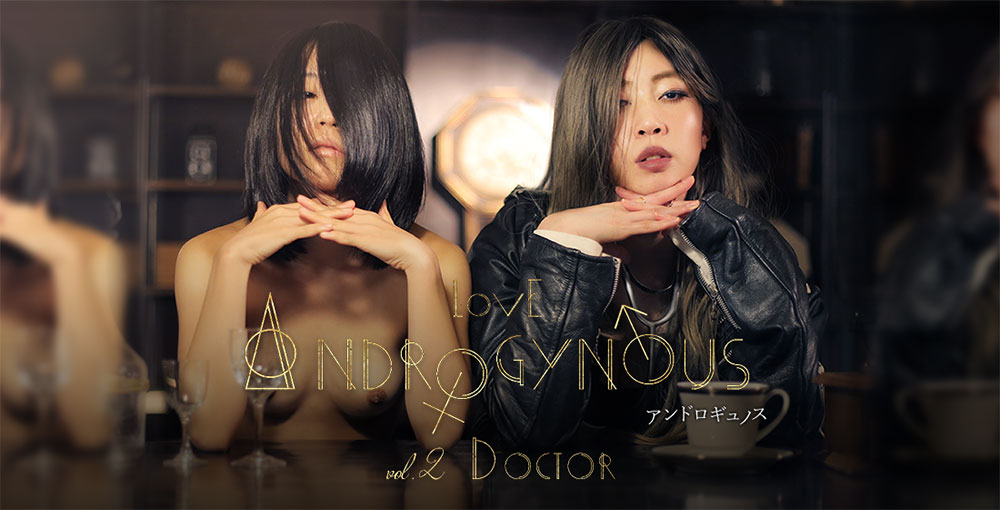 LOVE,Androgynous vol.2 Doctor
